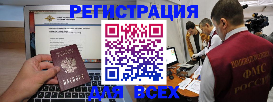 прописка регистрация в Апшеронске