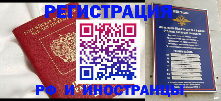 прописка для кредита в Апшеронске