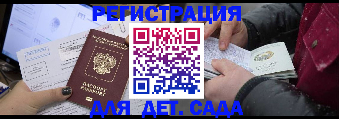 временная регистрация купить в Апшеронске