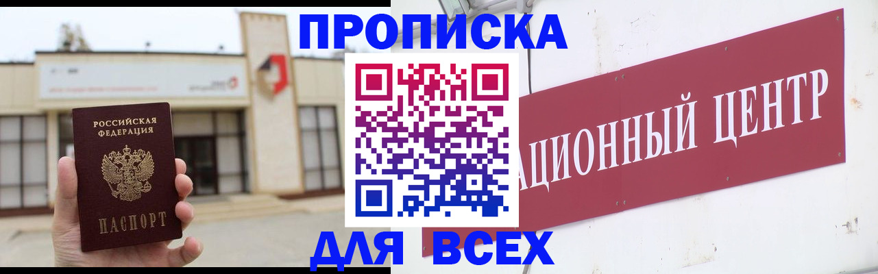 найти адрес прописки в Апшеронске