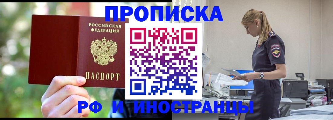 временная регистрация гарантия в Апшеронске