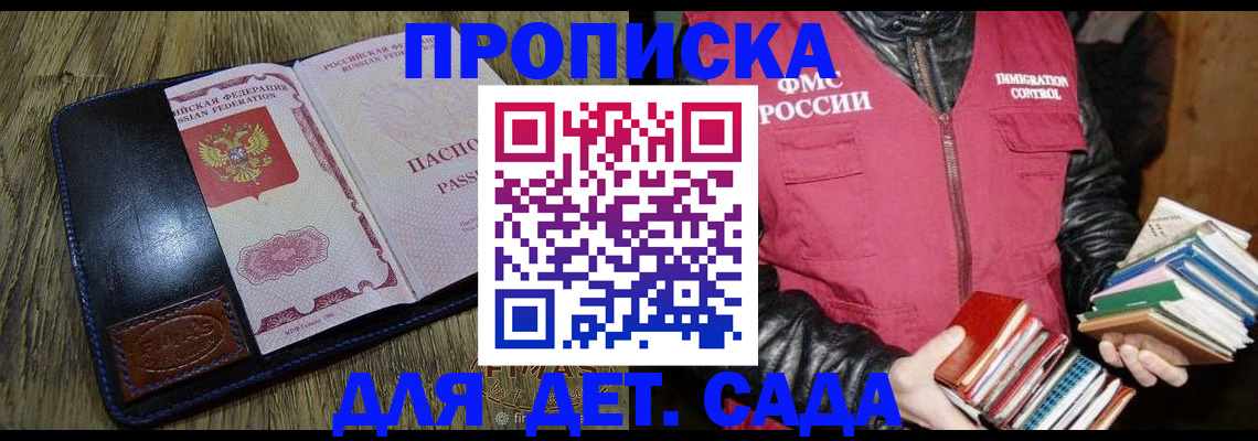 прописка для кредита в Апшеронске